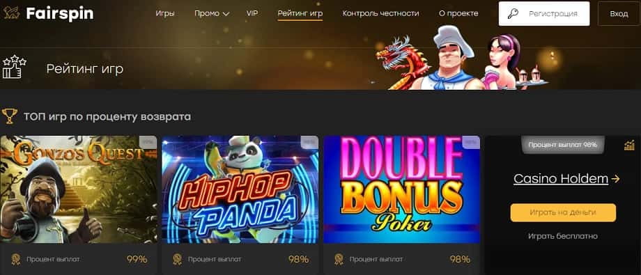 Официальный сайт Fairspin казино